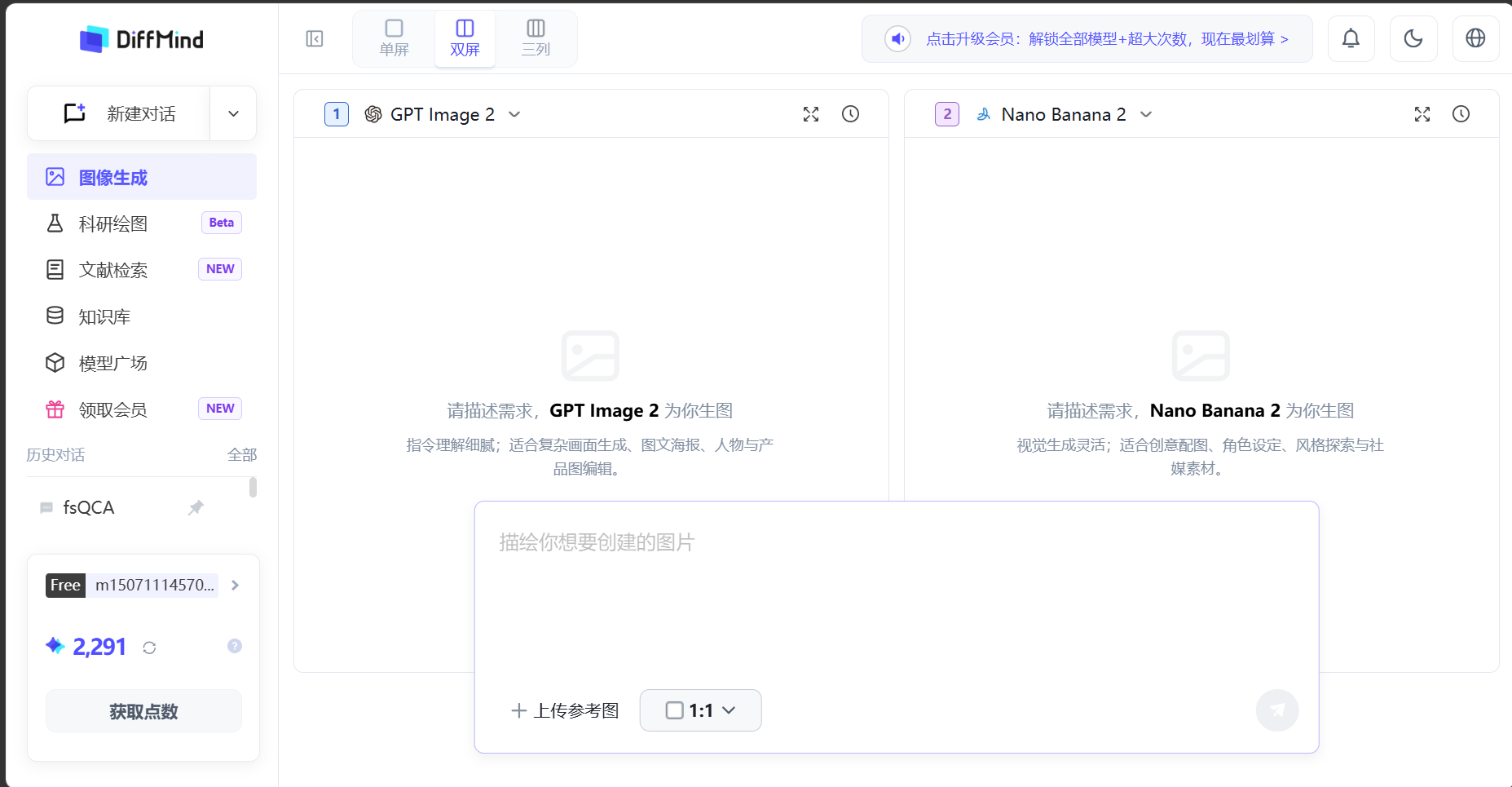 圖像生成