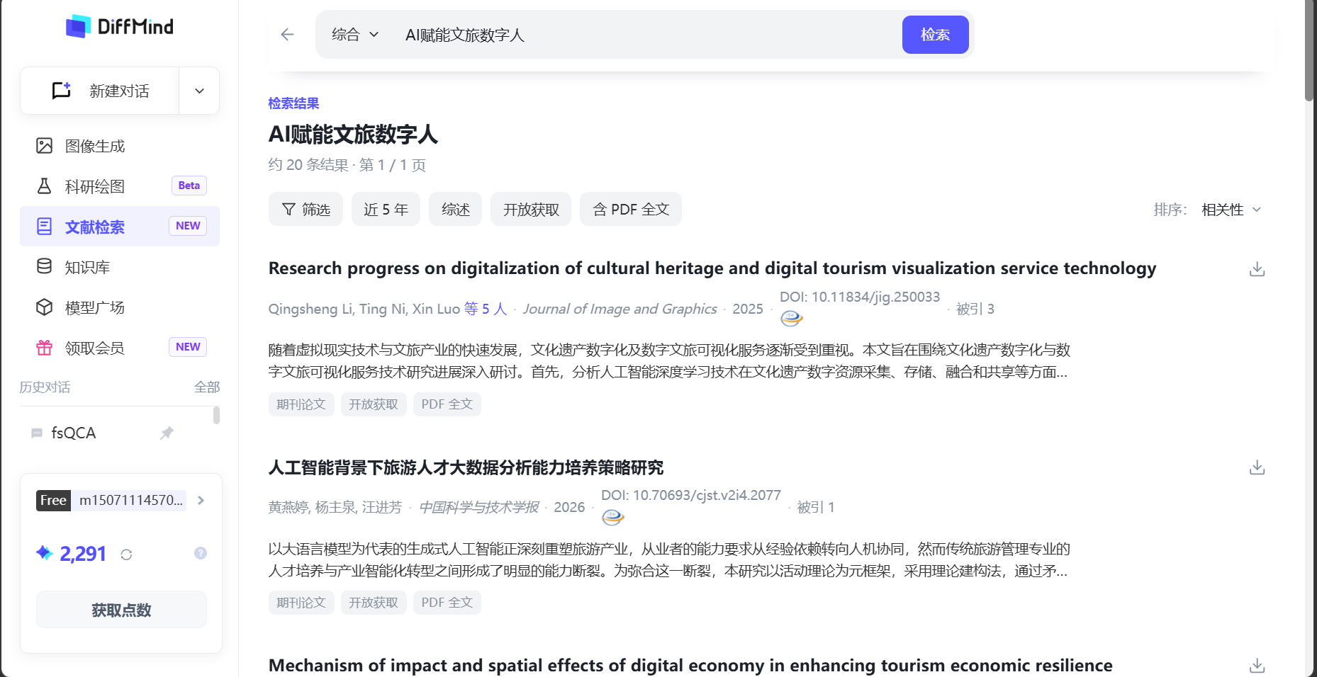 阅读文献检索结果详情