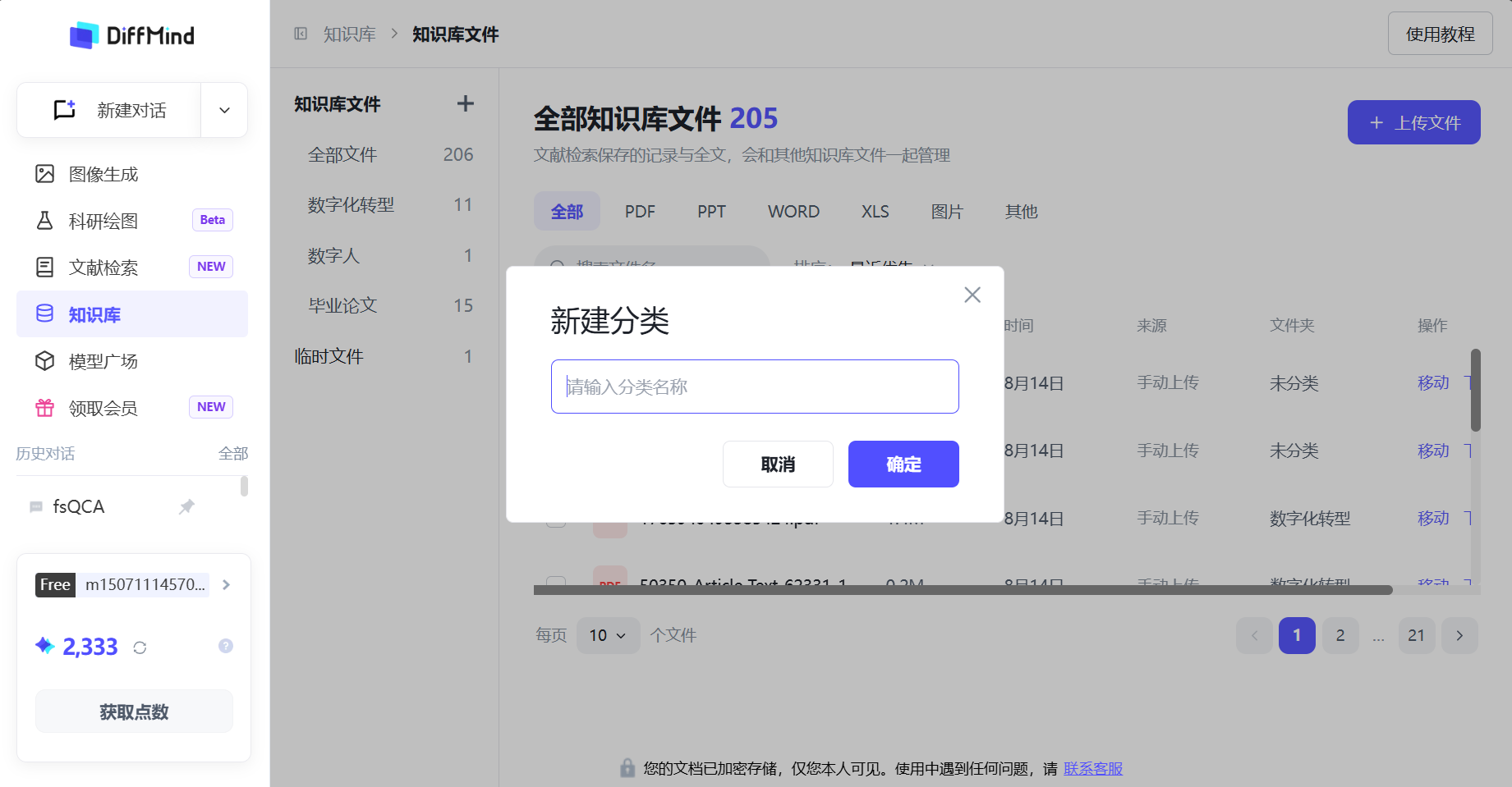 知識庫